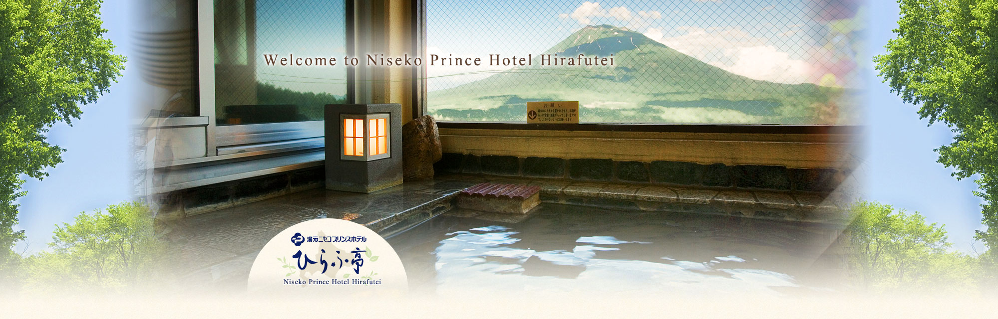 Welcome to Niseko Prince Hotel Hirafutei