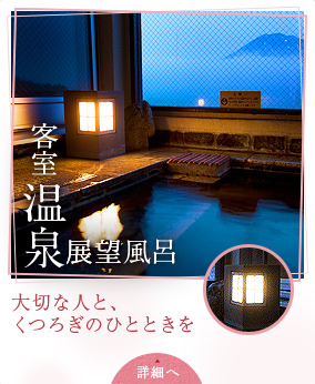 Private open-air hotspring bath