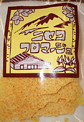 ニセコ産の生乳だけを使うチーズの専門店