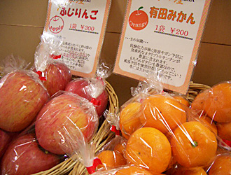 おいしい 『みかん』 と 『りんご』 はいかが？