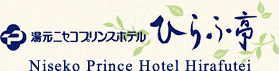 Niseko Prince Hotel Hirafutei