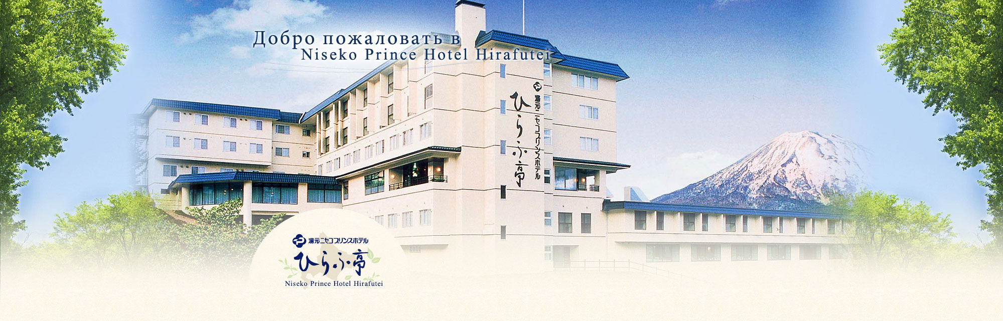 Hirafutei prince hotel japan